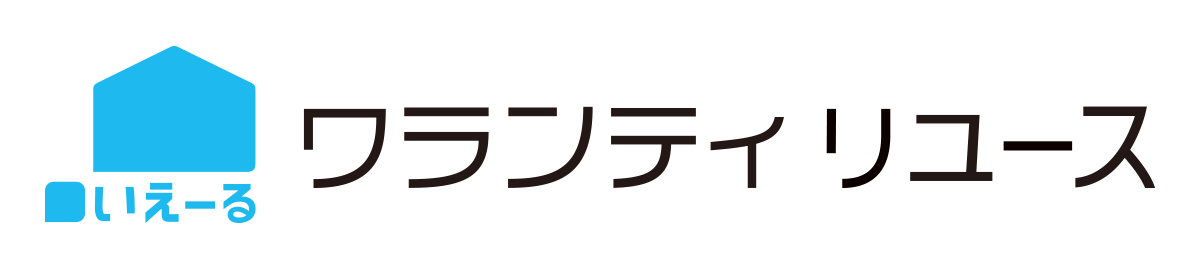 中古設備保証