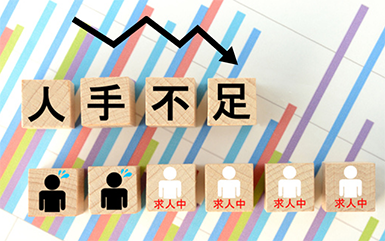 アフター対応の人員が足りていない